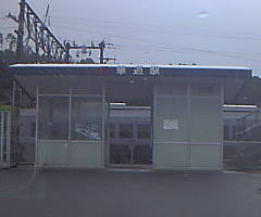 草道駅