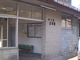 薩摩大川駅