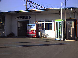野田郷駅